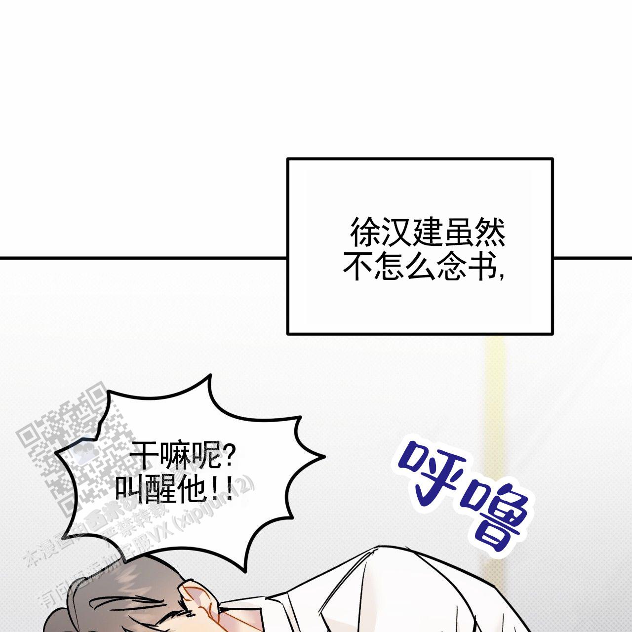 无名之恋漫画,第9话1图