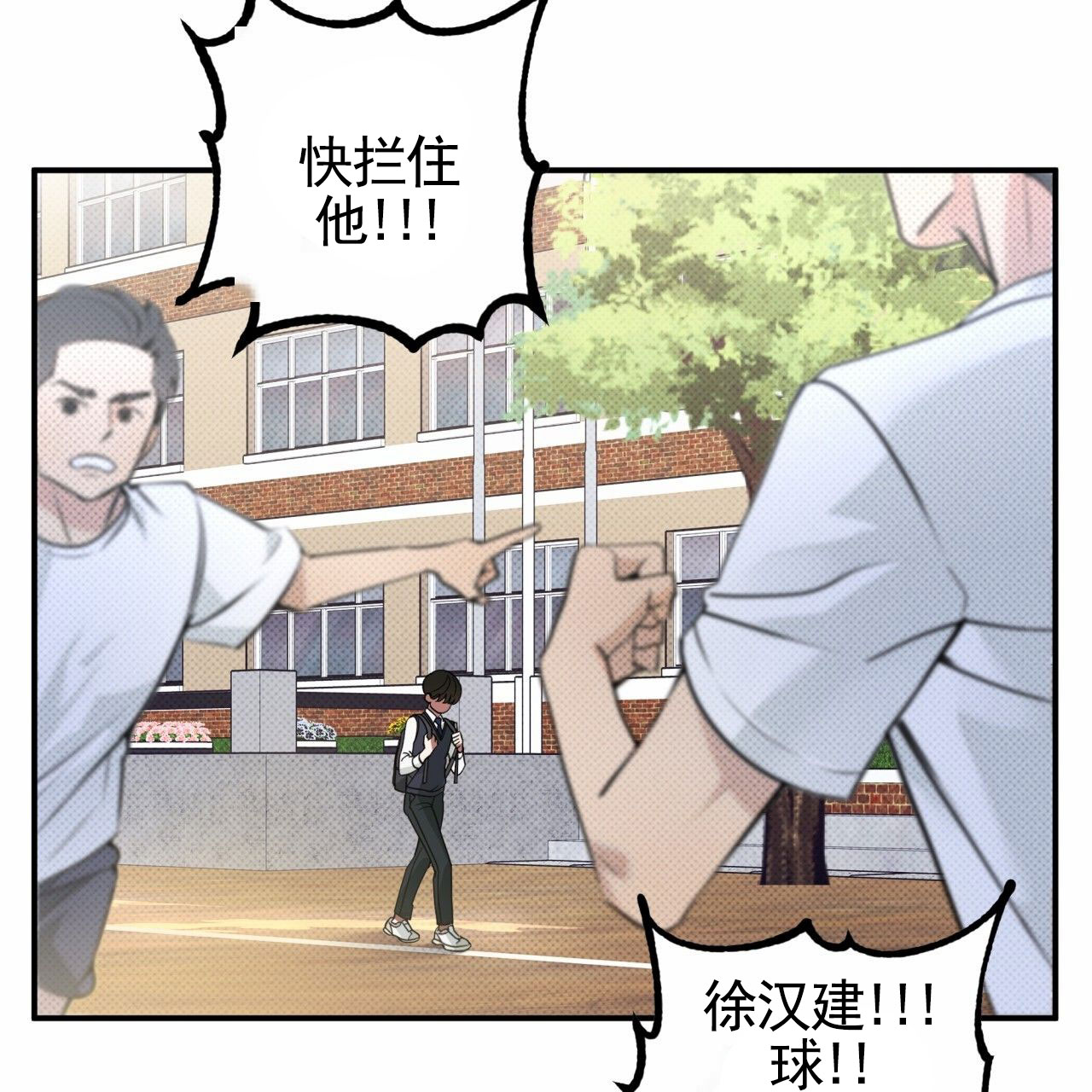 无名之爱什么意思漫画,第1话2图