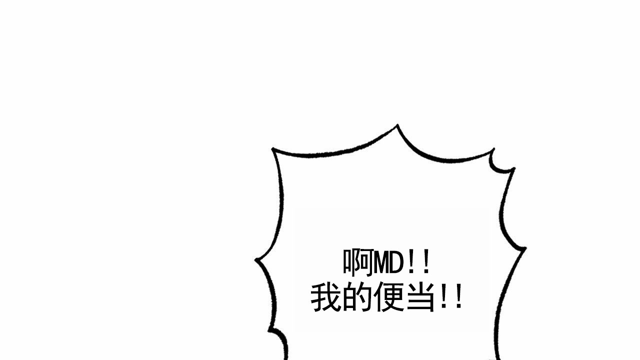 无名之辈2刘德华漫画,第3话2图