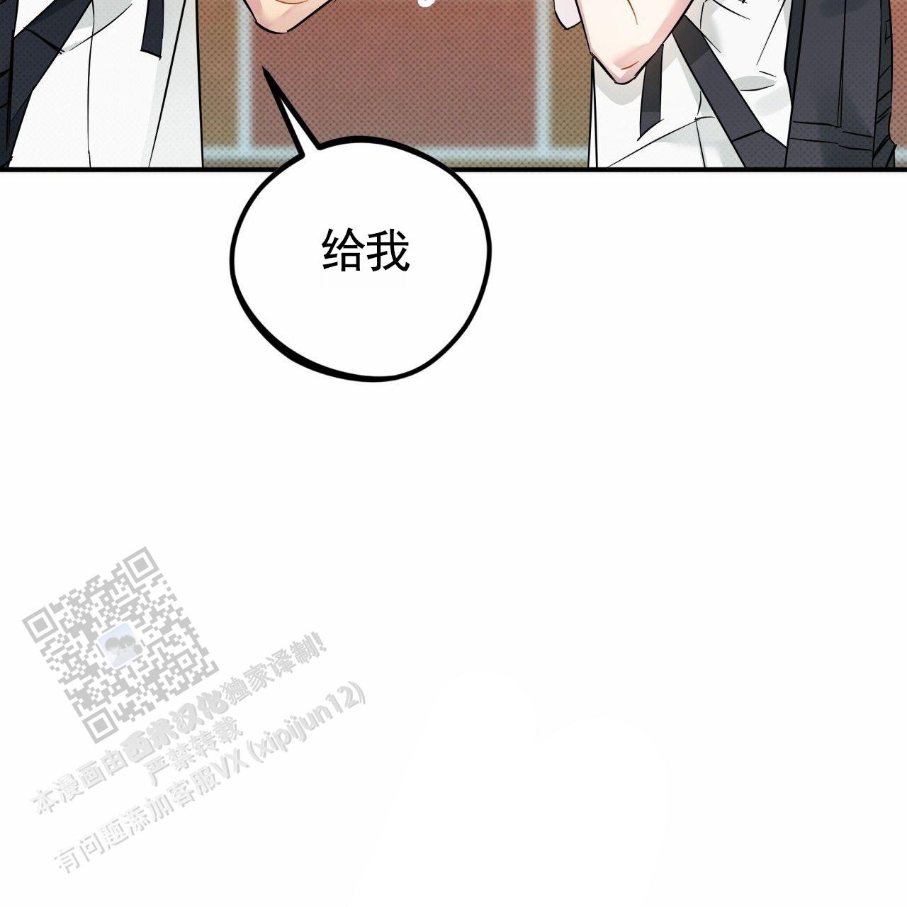 歌曲无名之漫画,第21话1图