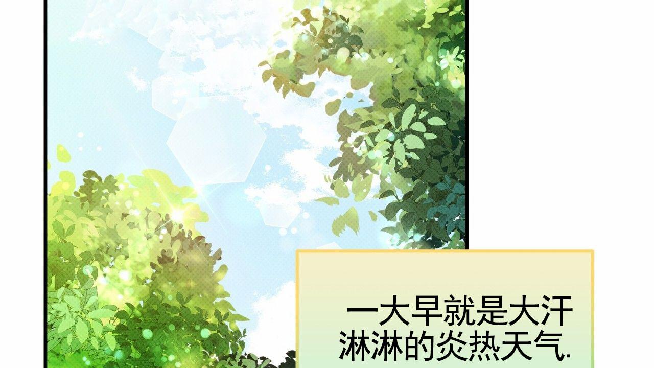 无名之爱歌词是什么意思漫画,第19话2图