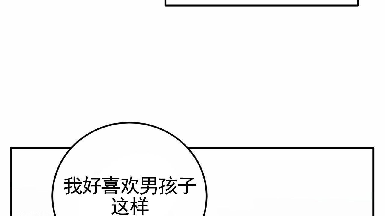 无名之恋曲漫画,第7话1图