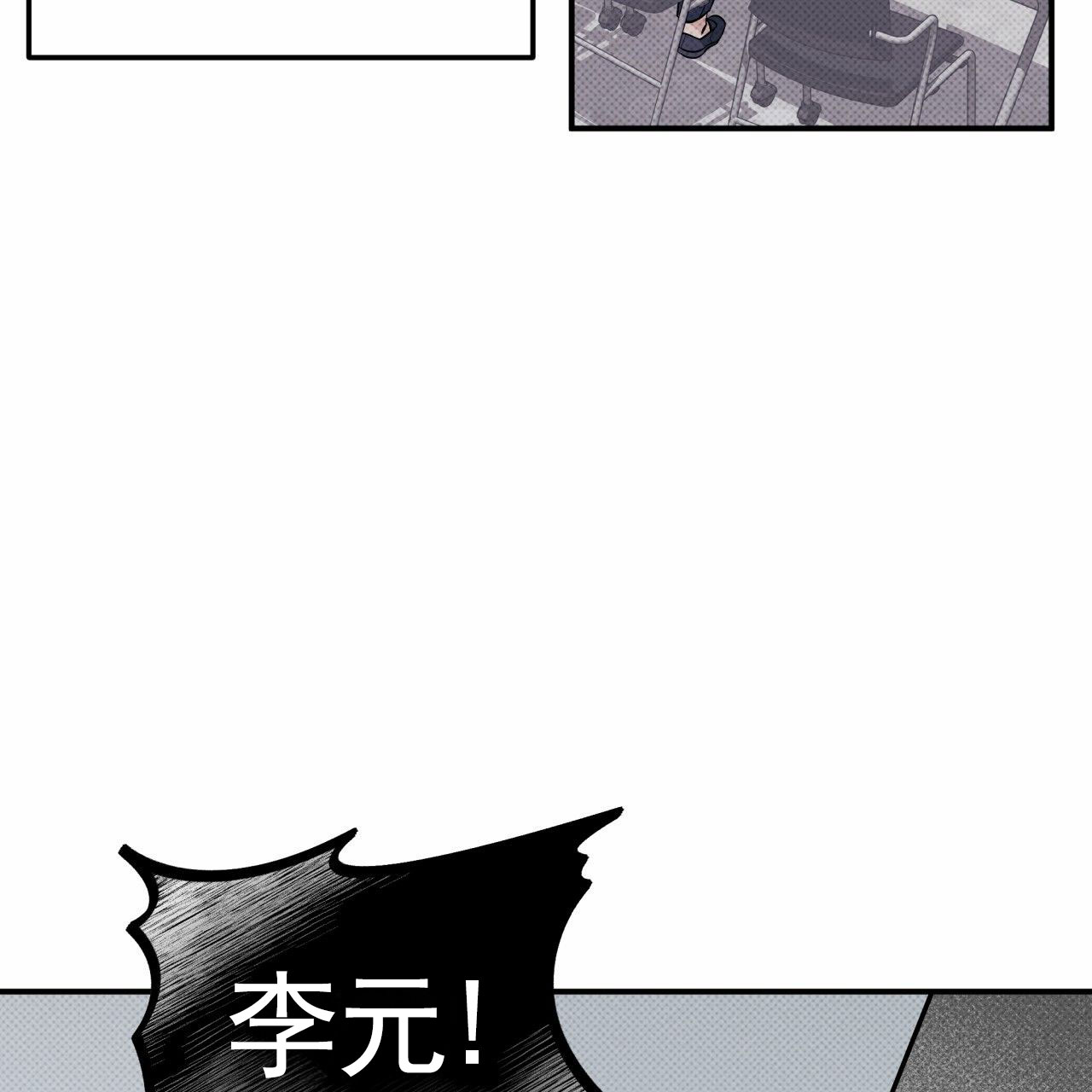 无名之辈大结局漫画,第2话2图