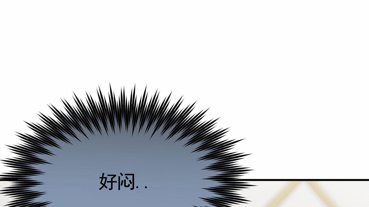 无名之爱歌词是什么意思漫画,第19话2图