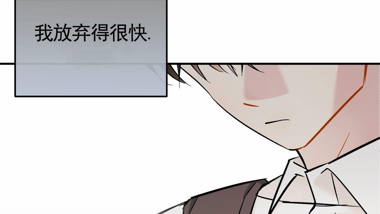 无名之辈亲爱的热爱的漫画,第20话2图