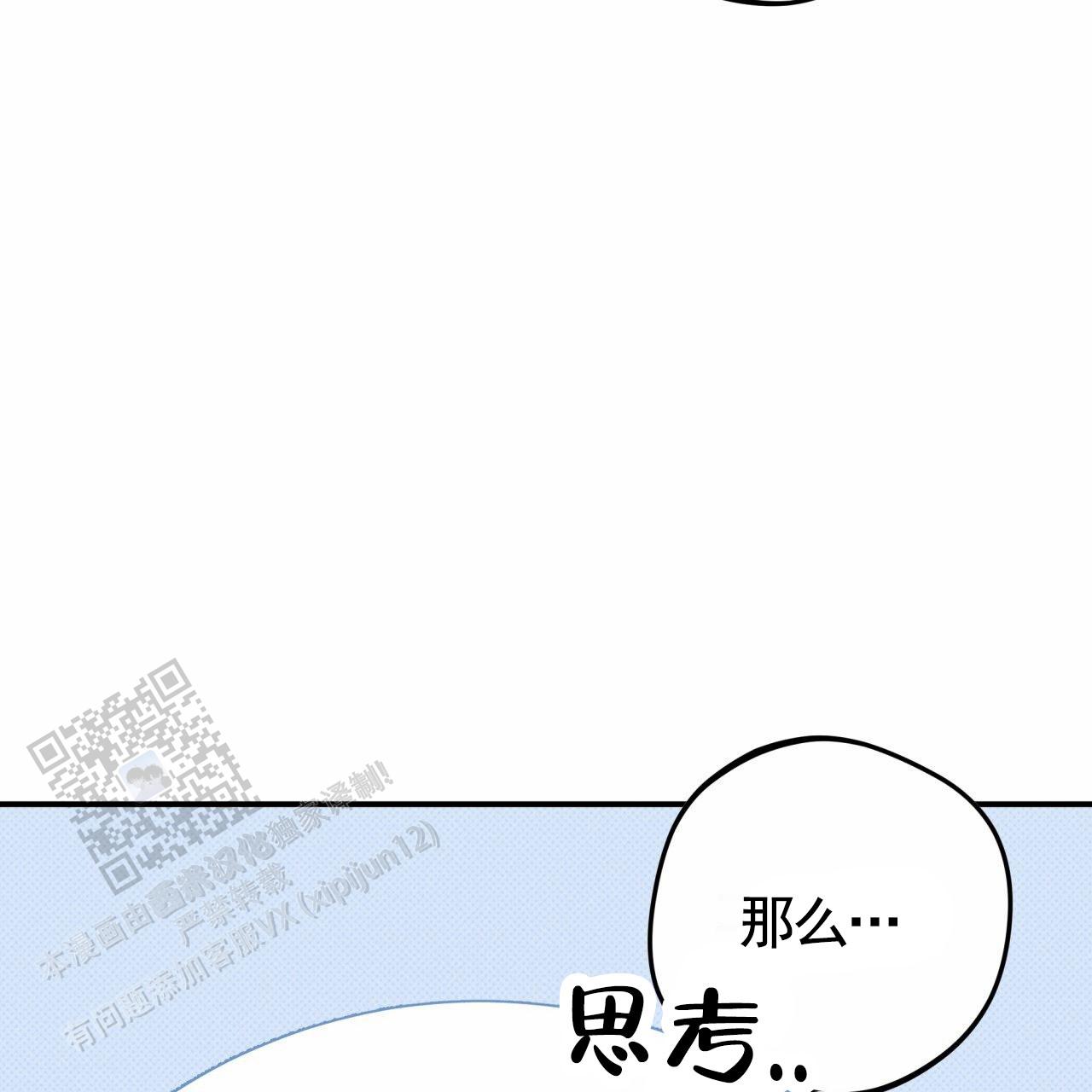 无名之恋漫画,第9话1图