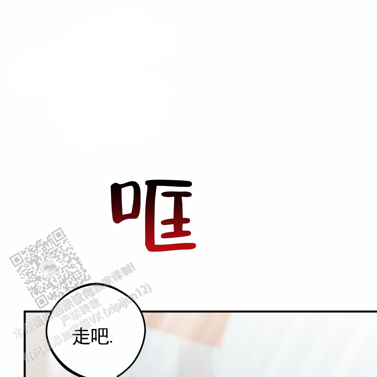 无名之爱歌词是什么意思漫画,第15话1图