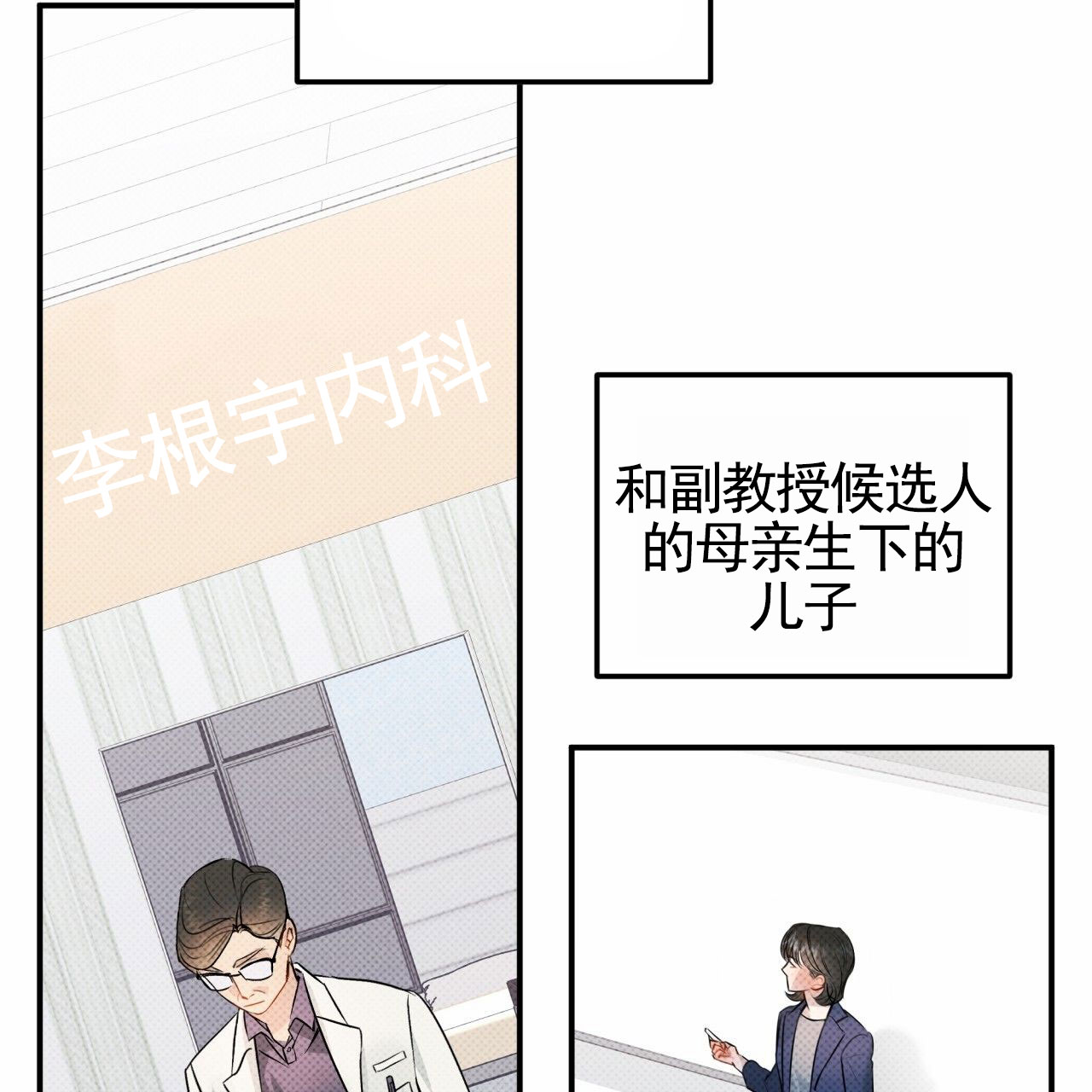 无名之町百度百科漫画,第2话2图