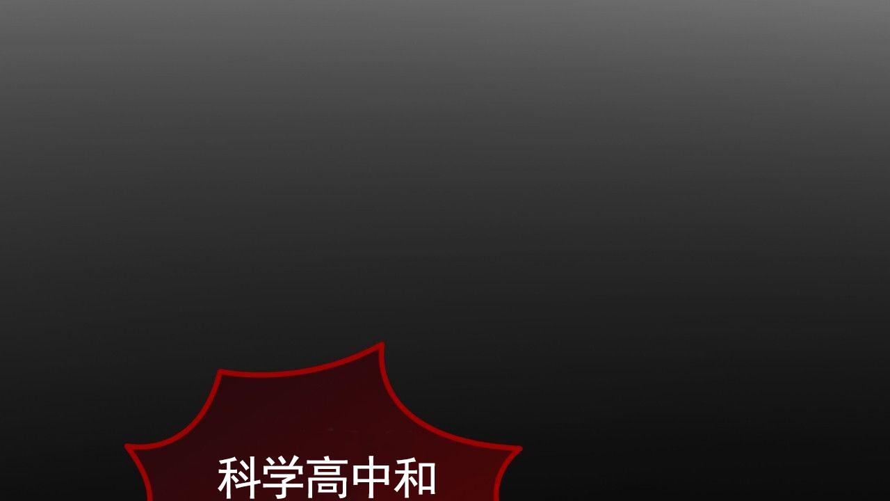 无名之朴漫画,第13话1图