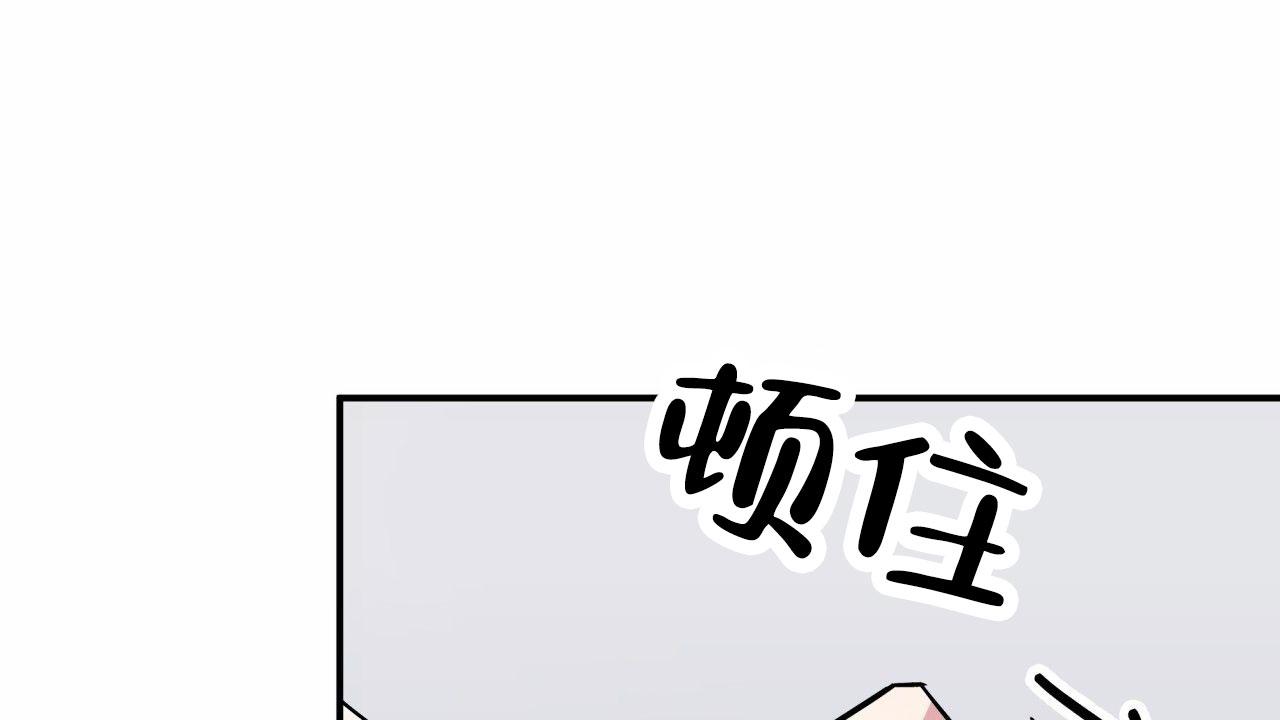 无名之恋漫画,第16话2图