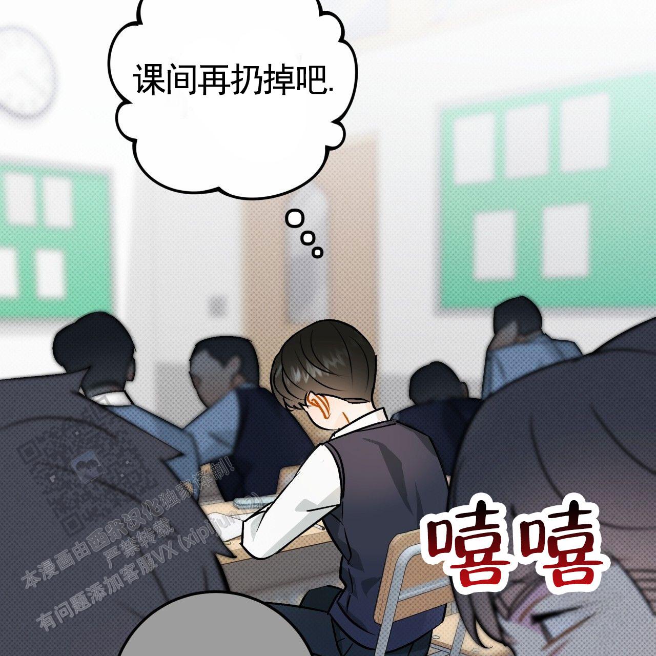 无名之火电影完整版免费观看漫画,第8话1图