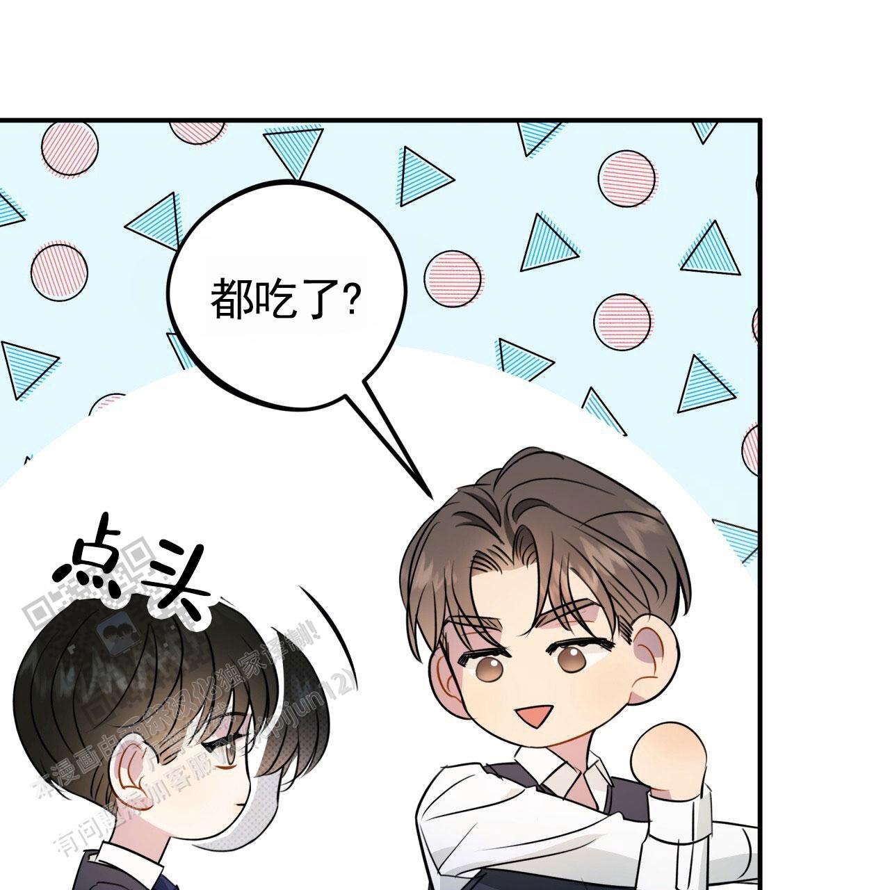 无名之方漫画,第15话2图