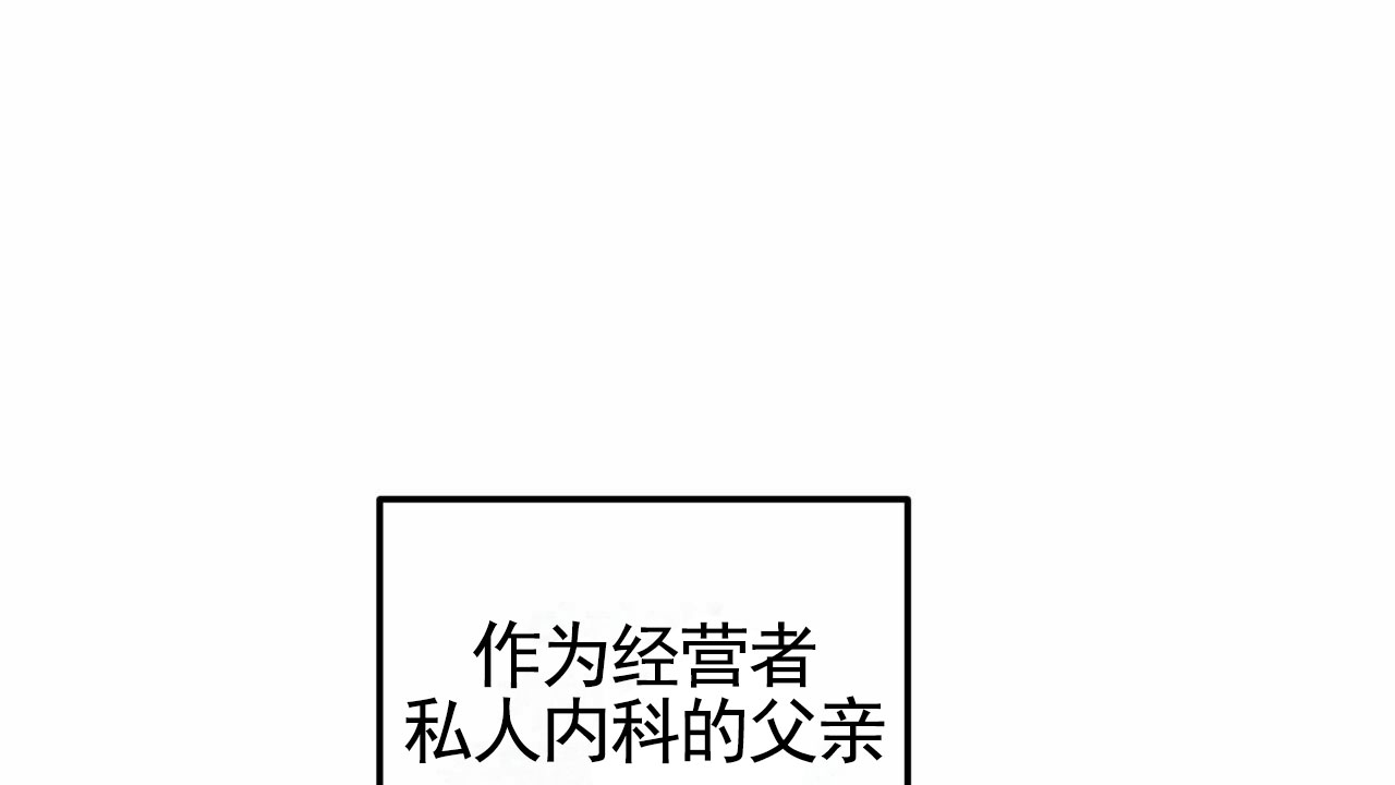 无名之町百度百科漫画,第2话1图