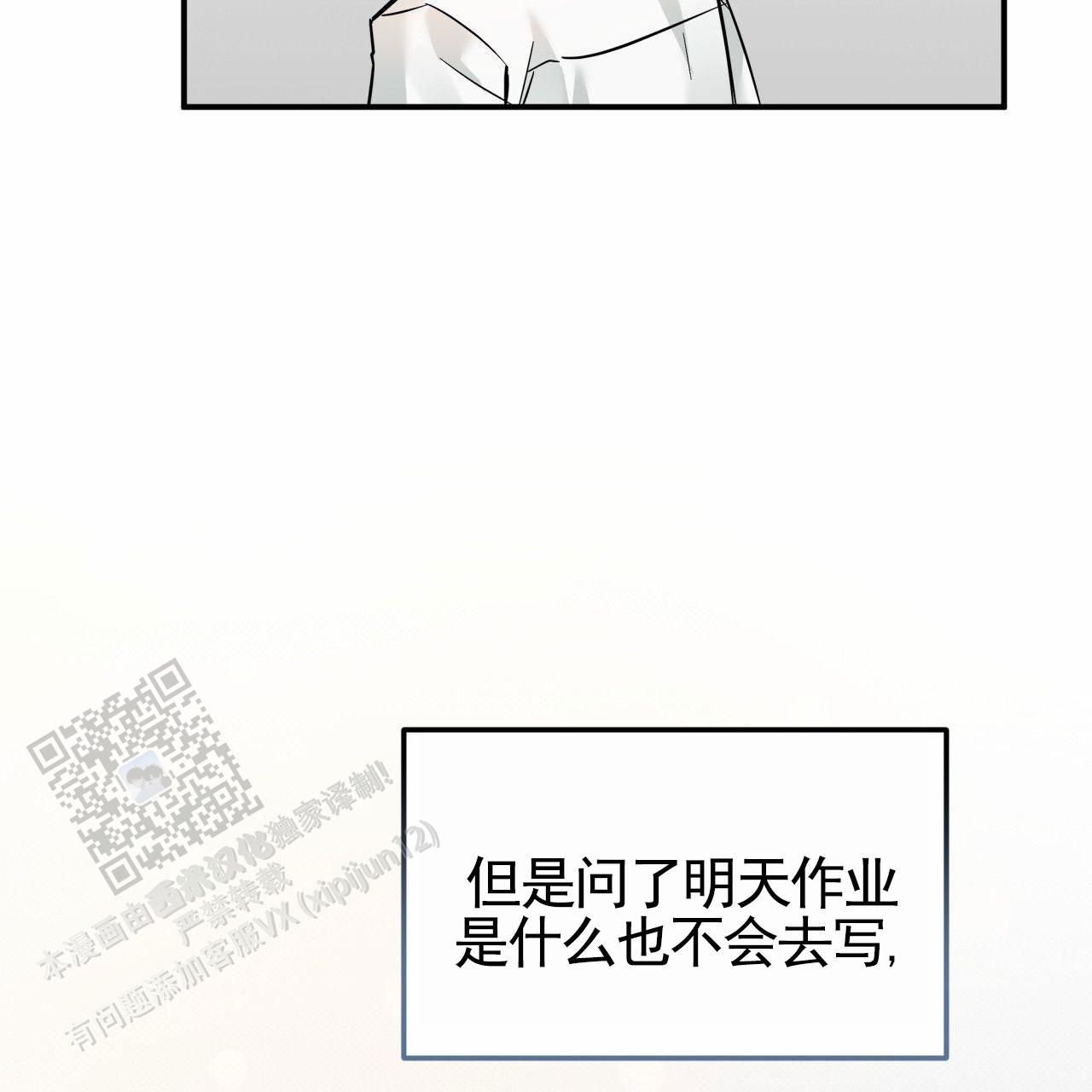 无名之ffox漫画,第17话2图