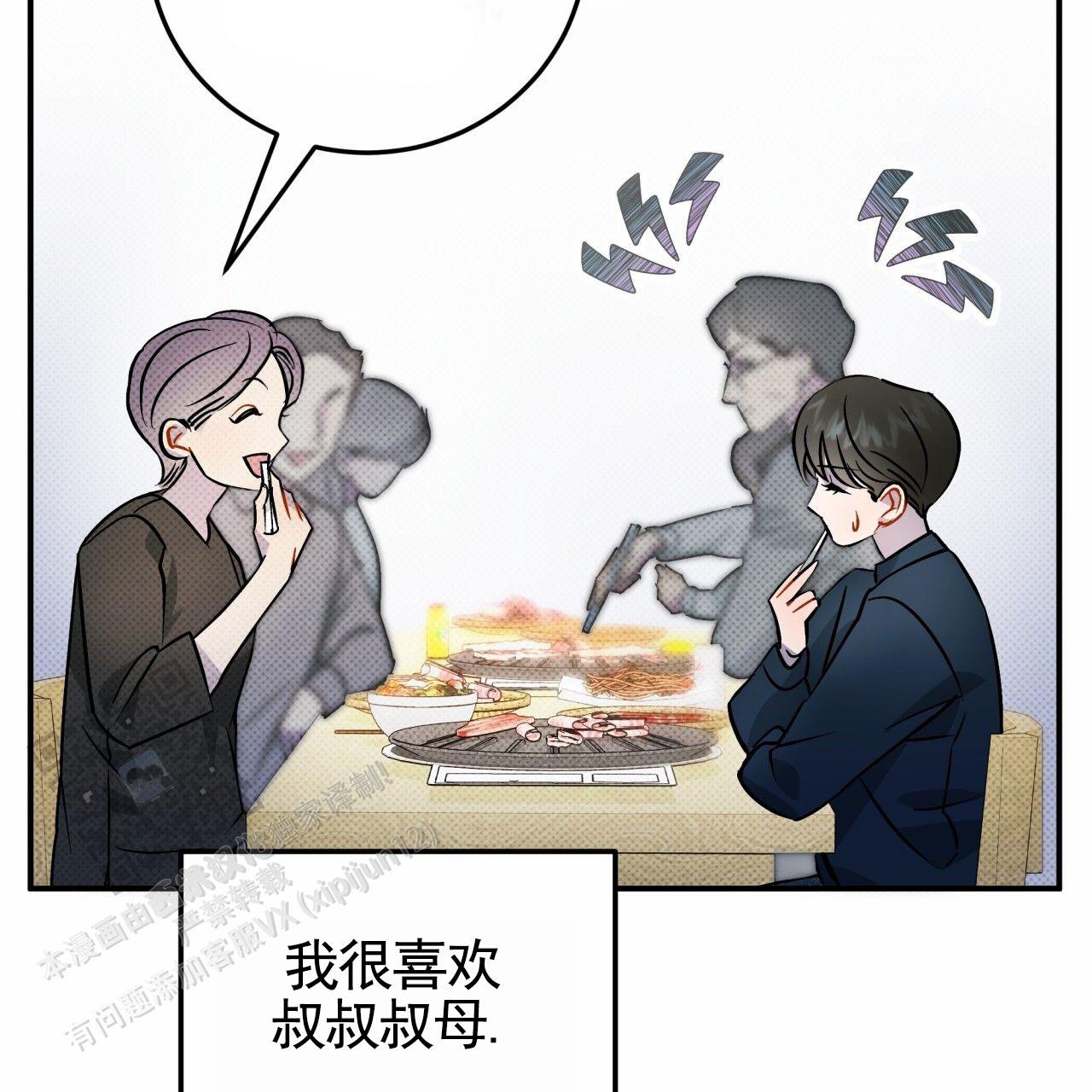 无名之恋曲漫画,第7话2图