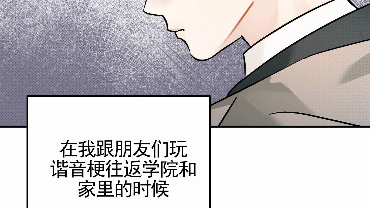 无名之方漫画,第5话2图