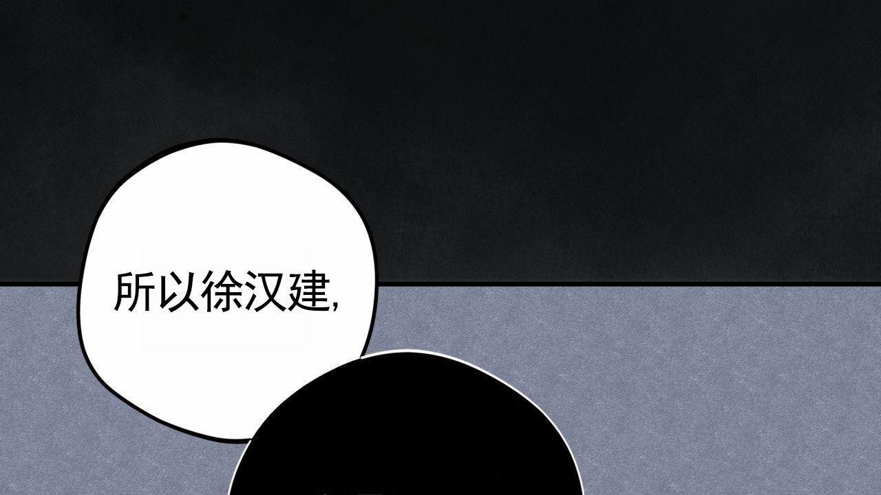 无名之辈2刘德华漫画,第12话1图