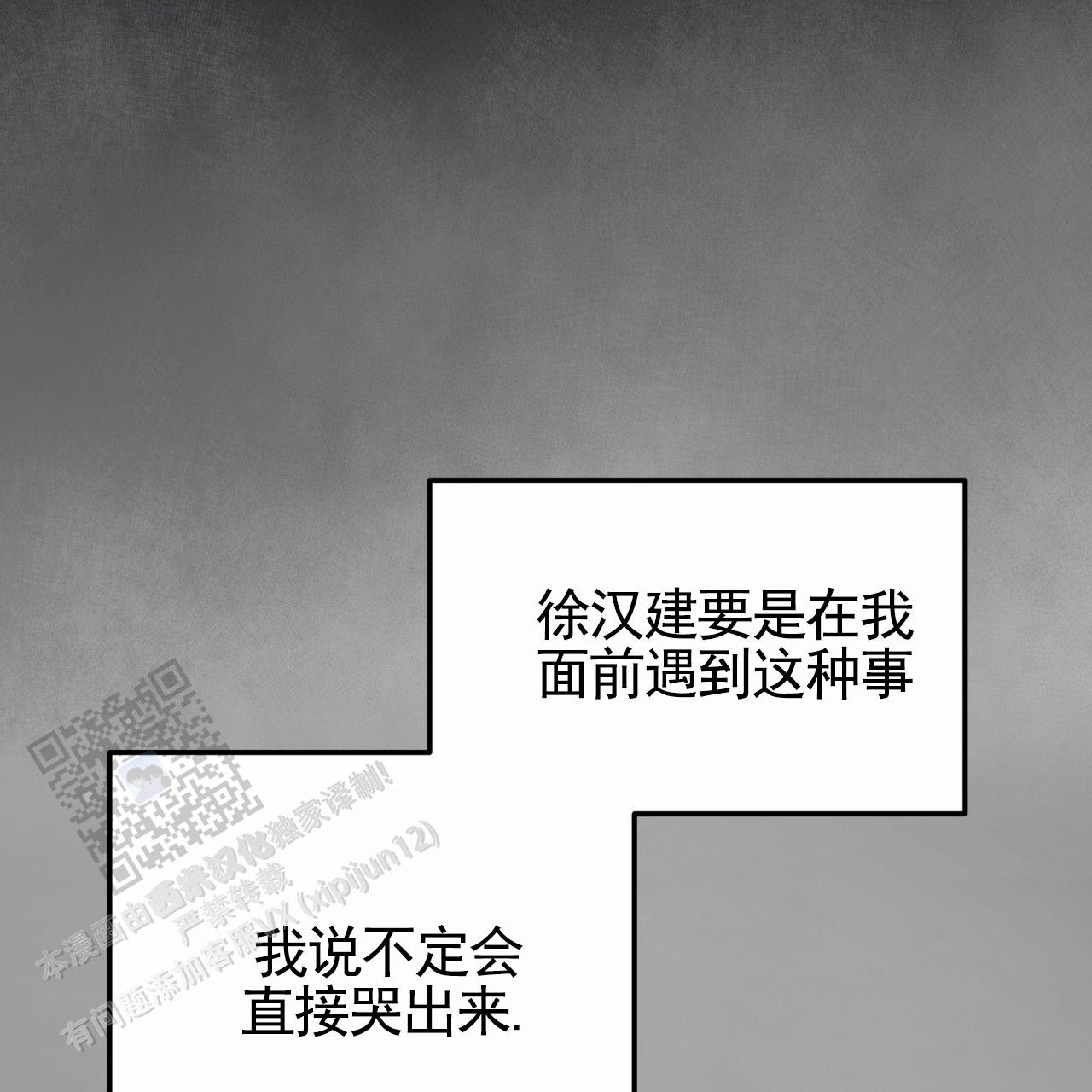 无名之辈2刘德华漫画,第12话2图