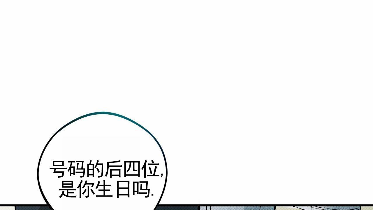 无名之辈大结局漫画,第11话1图