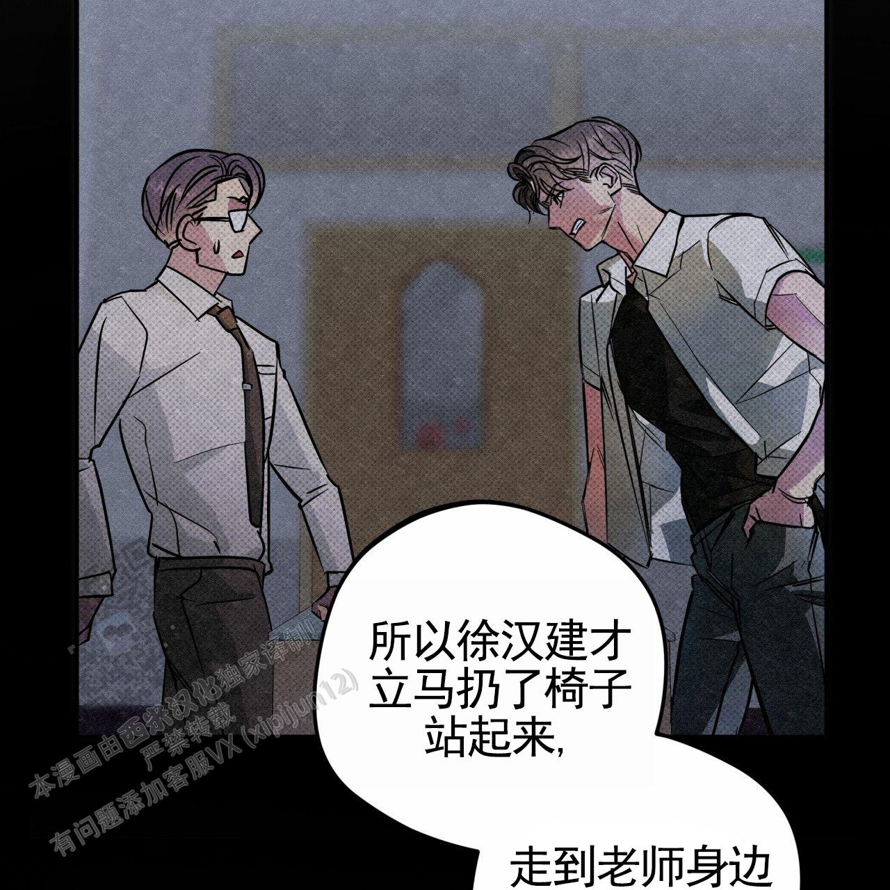 无名之辈2刘德华漫画,第12话2图