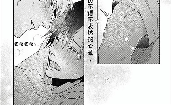 请和我成为伴侣漫画,第17话1图