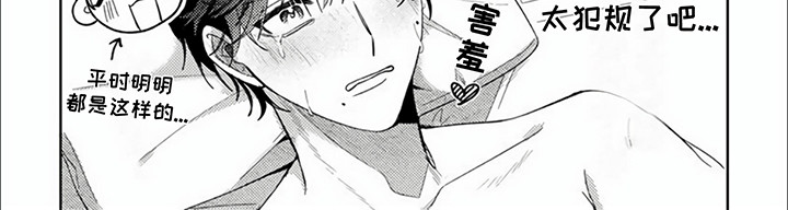 请和我成为伴侣漫画,第19话1图