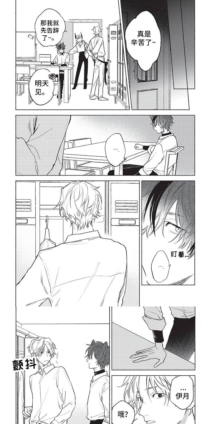 爱上一只狂吠的狗漫画,第15话1图