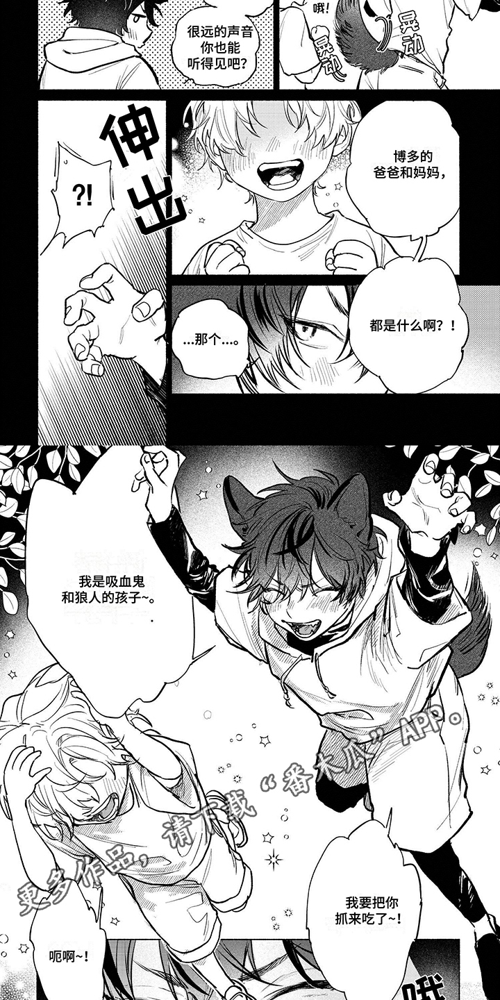 爱上一只狂吠的狗漫画,第1话2图