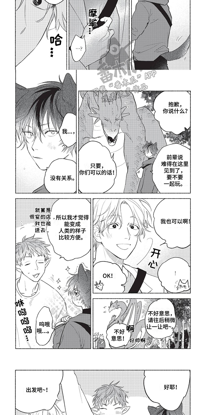 爱上一只狂吠的狗漫画,第20话1图