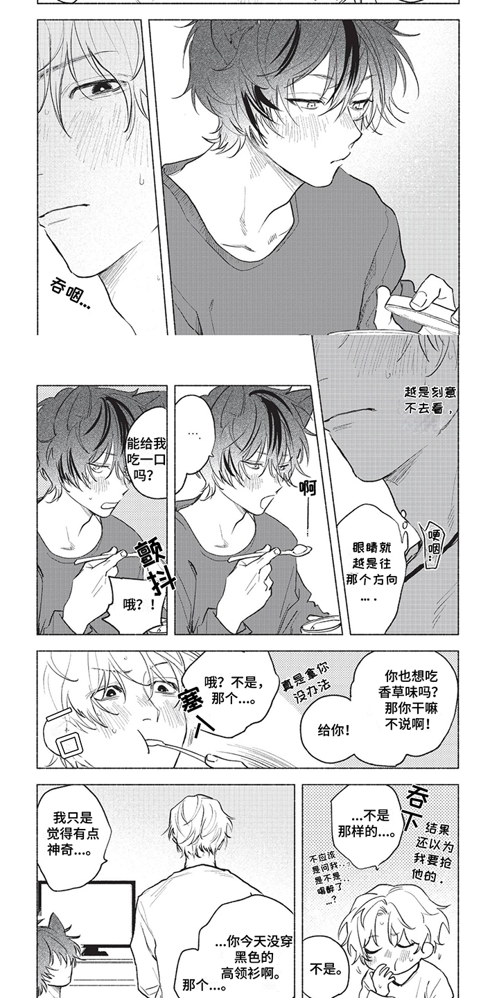 爱上一只狂吠的狗漫画,第23话1图