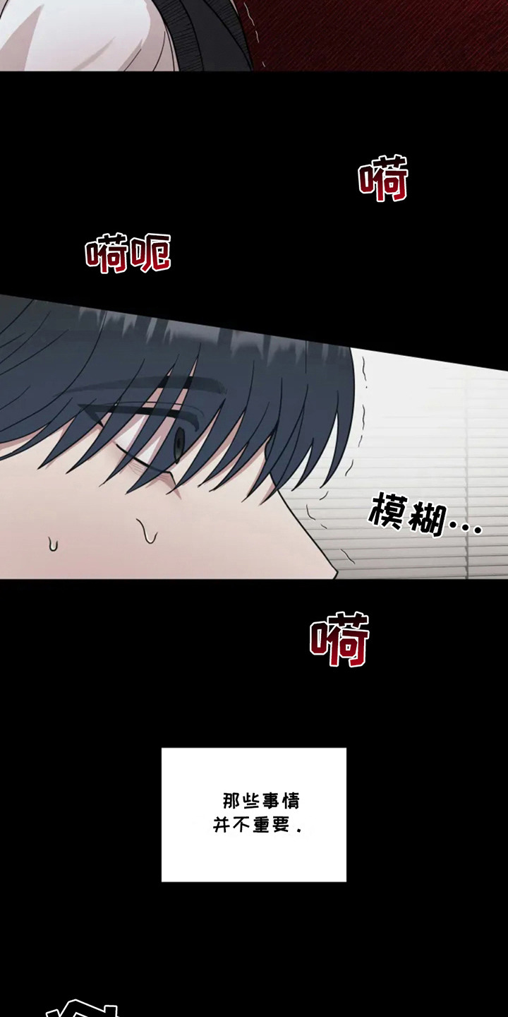 幽灵情书片段漫画,第7话1图