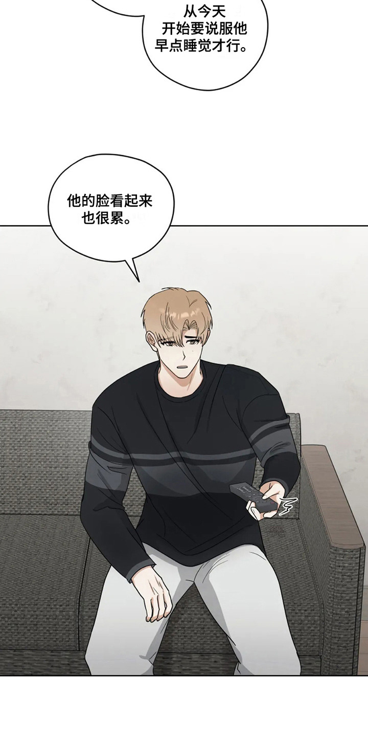 幽灵情书片段漫画,第15话2图