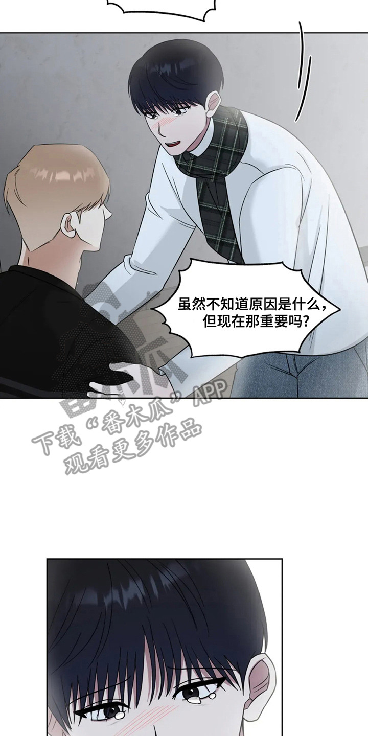 幽灵情书片段漫画,第22话1图
