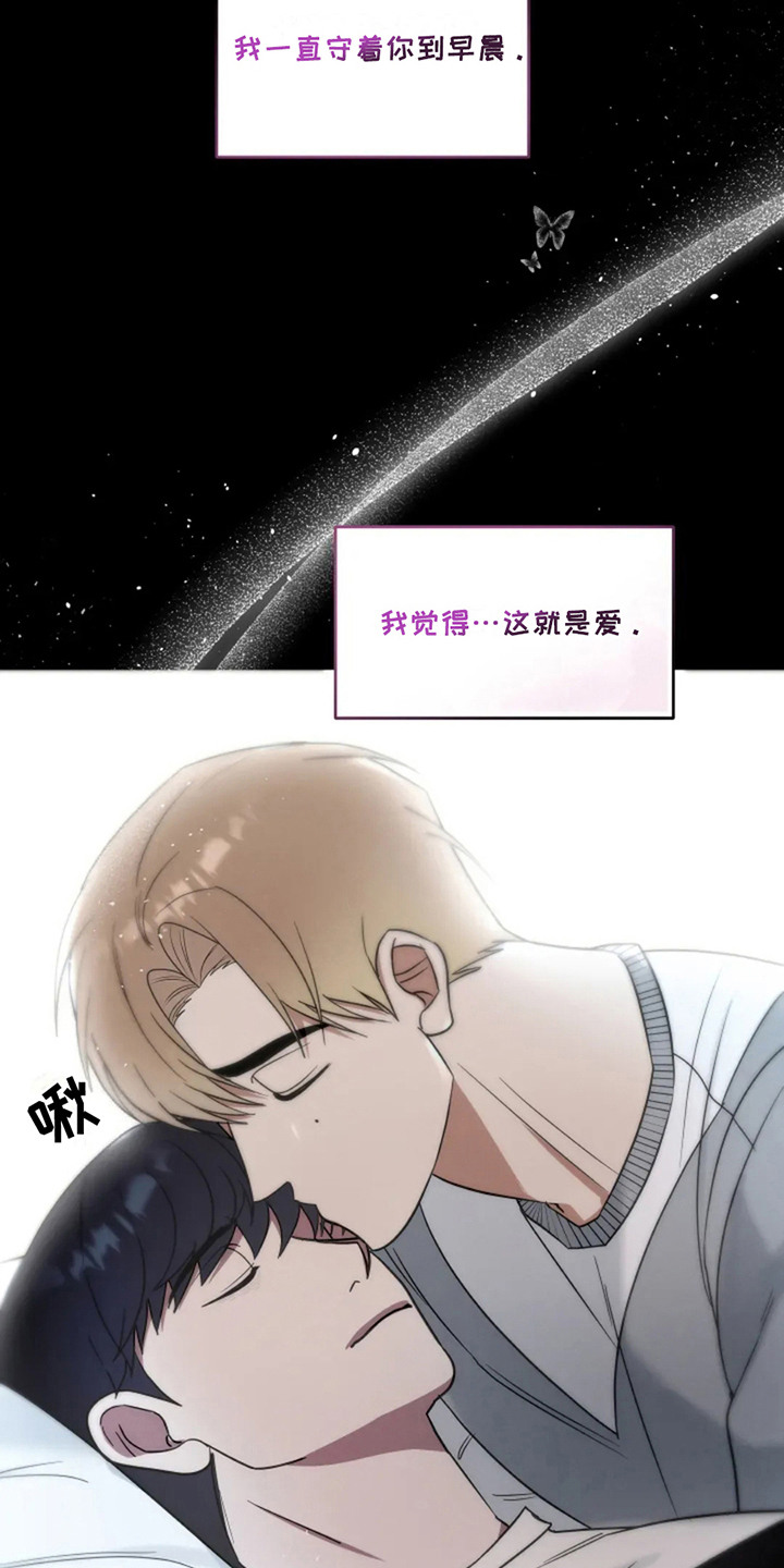 幽灵情书片段漫画,第22话1图