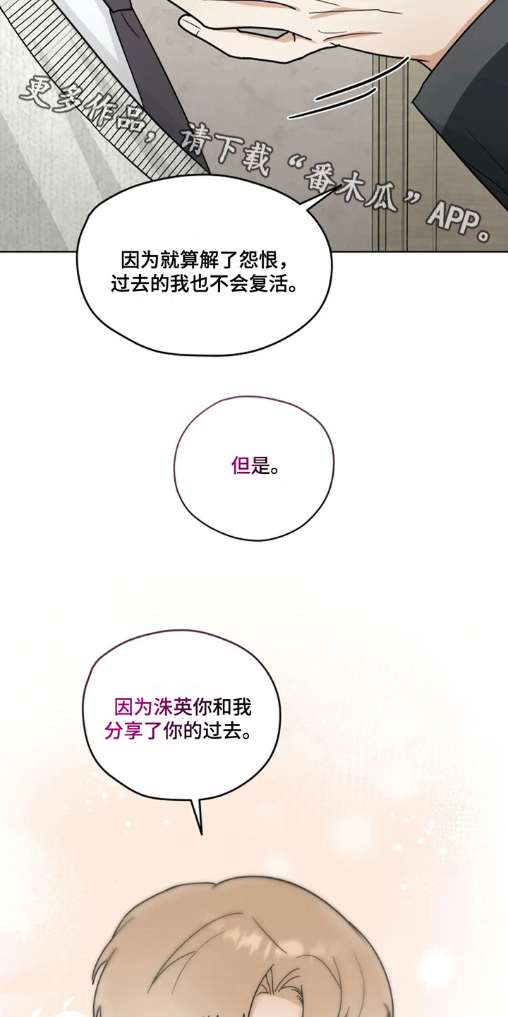 幽灵情书片段漫画,第17话1图