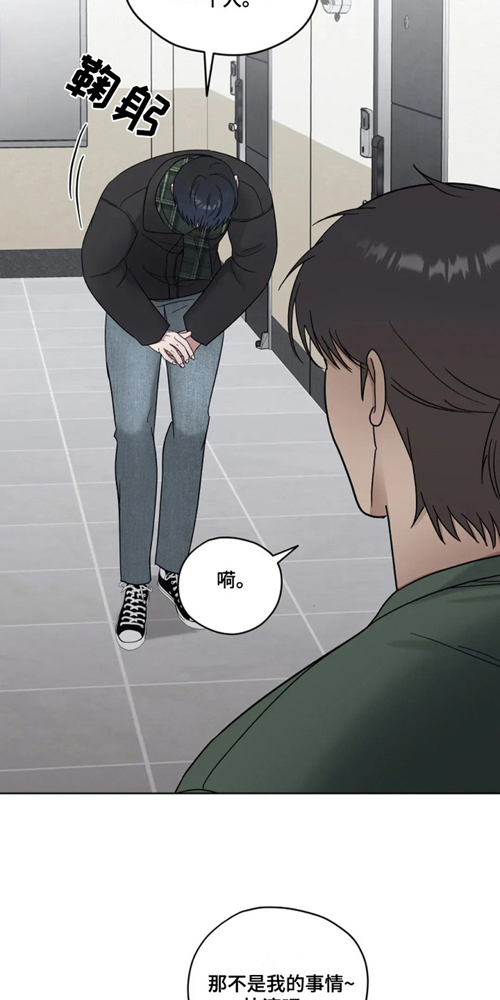 幽灵情书片段漫画,第19话1图
