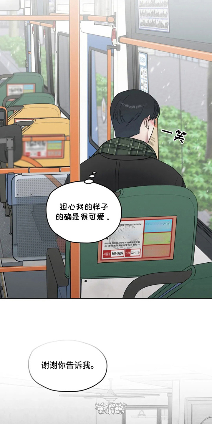 幽灵情书片段漫画,第18话1图