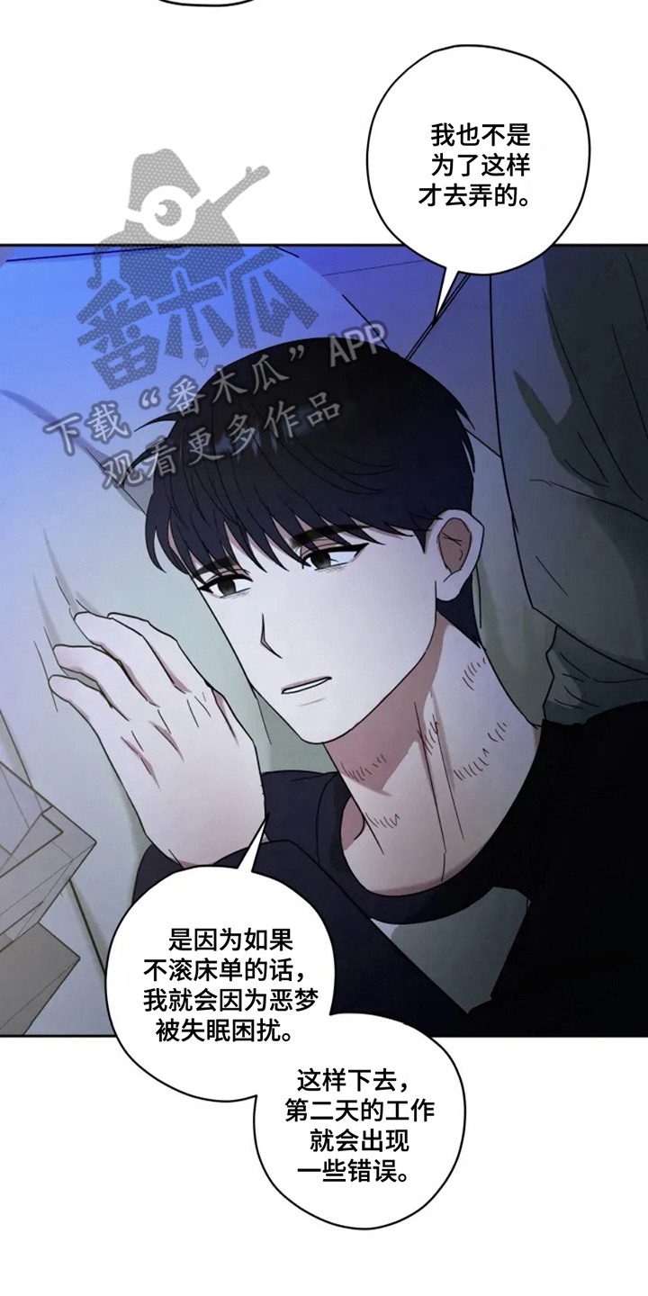 幽灵情书片段漫画,第5话2图