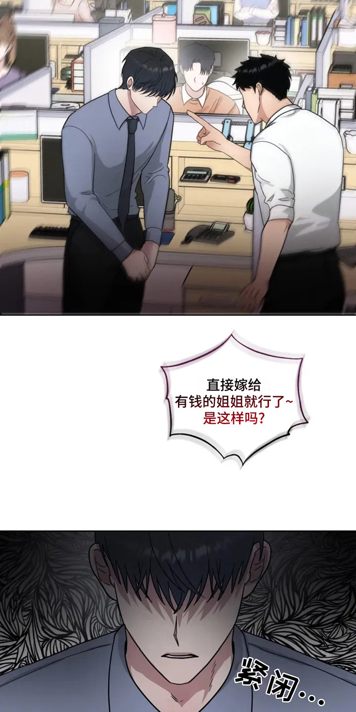 幽灵情书片段漫画,第8话1图