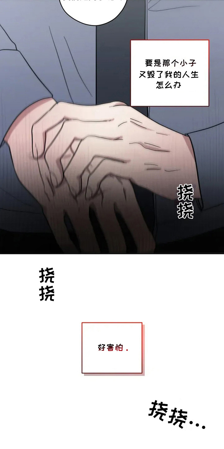 幽灵火花漫画,第8话1图