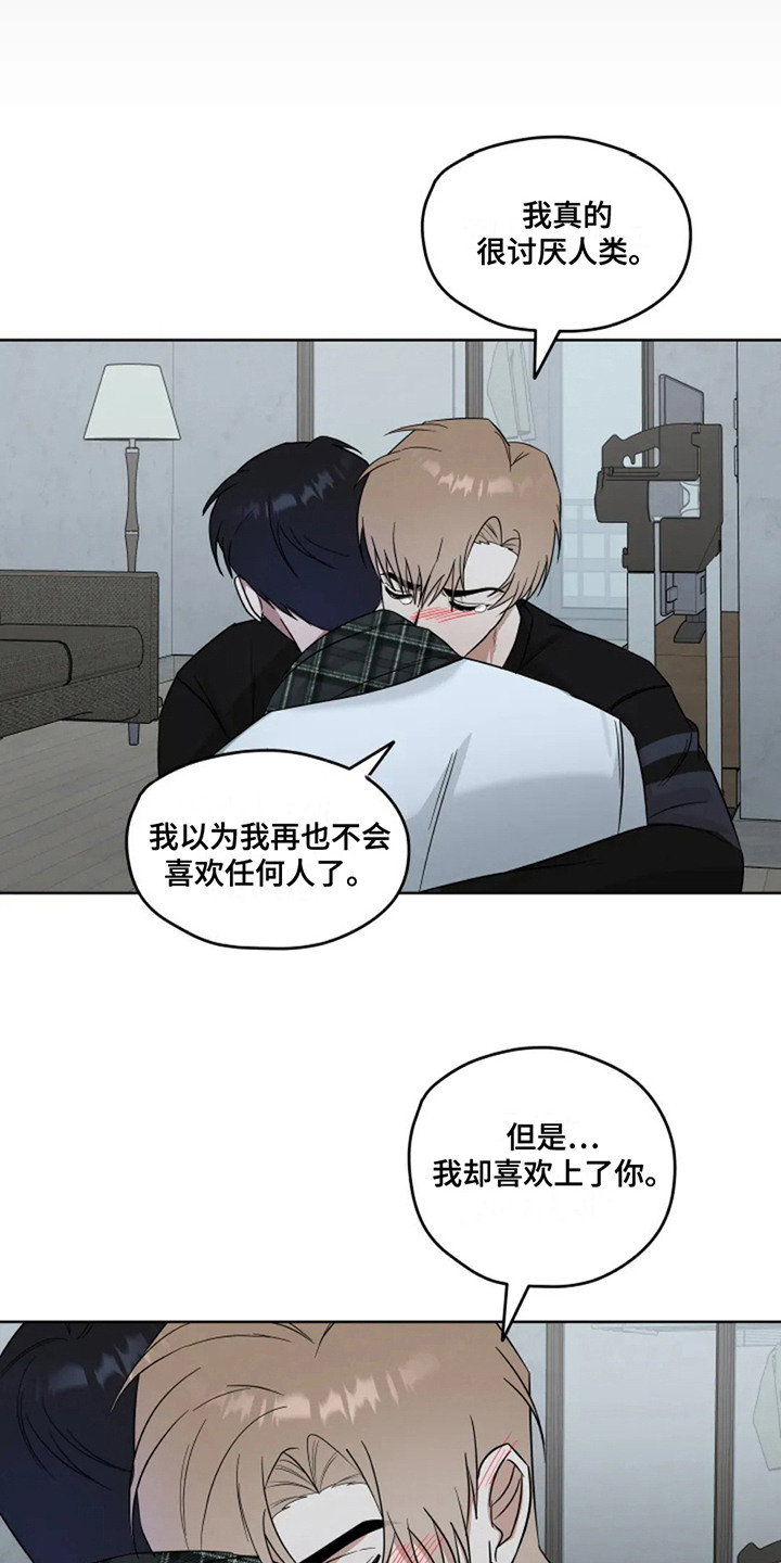 幽灵情书片段漫画,第22话1图