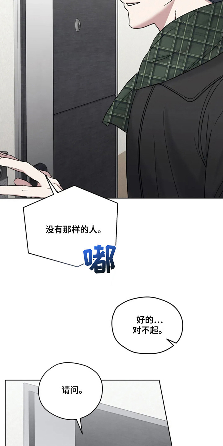 幽灵火花漫画,第18话1图