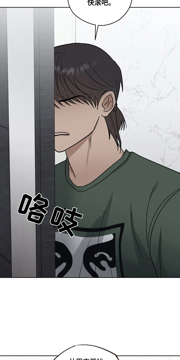 幽灵情书片段漫画,第19话2图