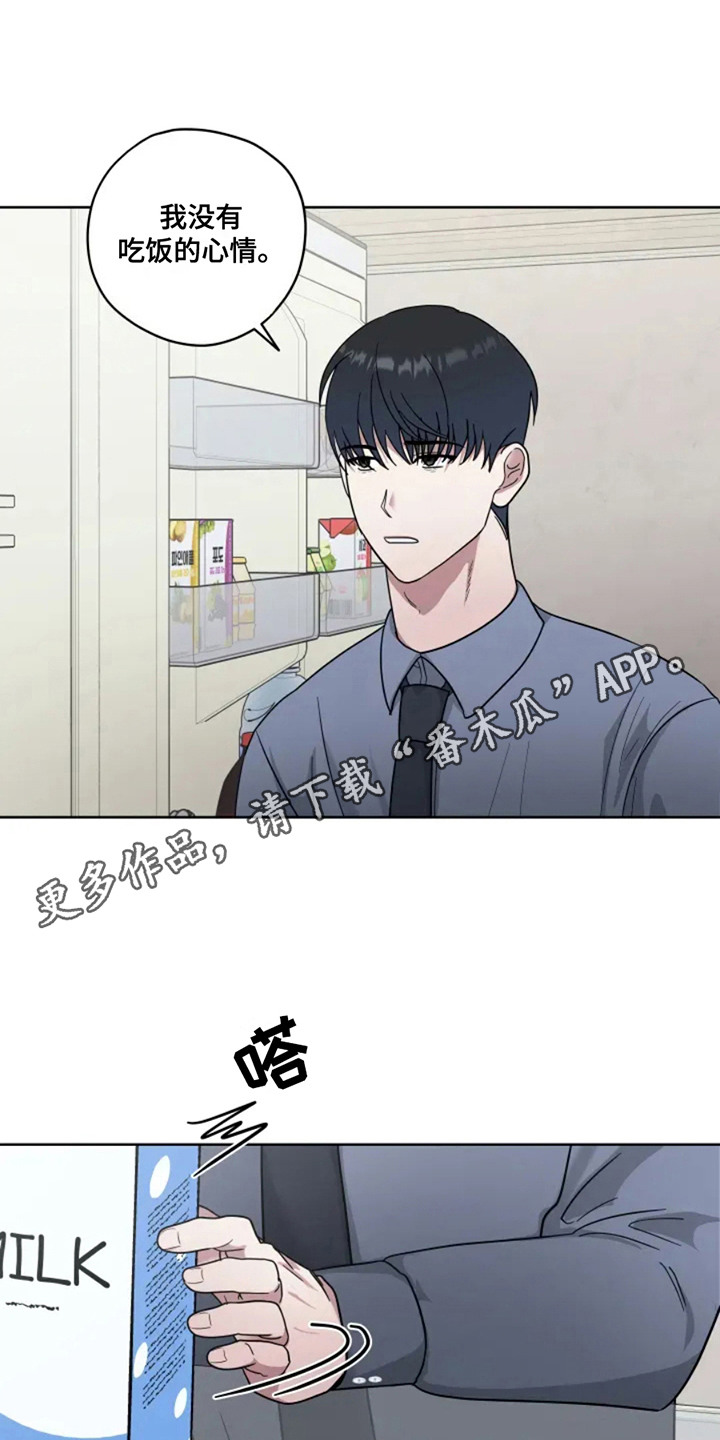 幽灵火花漫画,第8话1图