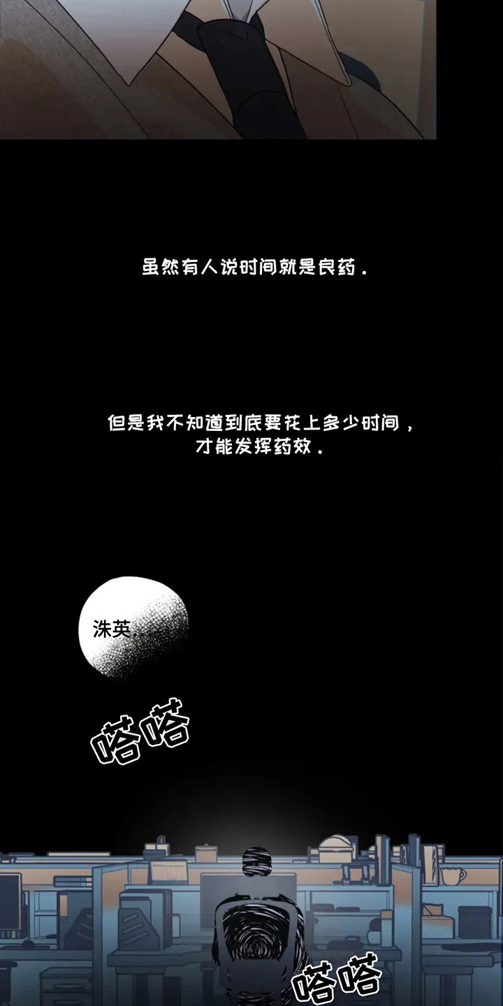 幽灵情书片段漫画,第3话2图