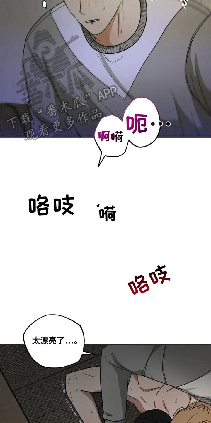 幽灵情书片段漫画,第13话2图