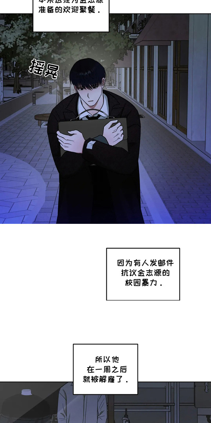 幽灵情书片段漫画,第11话1图
