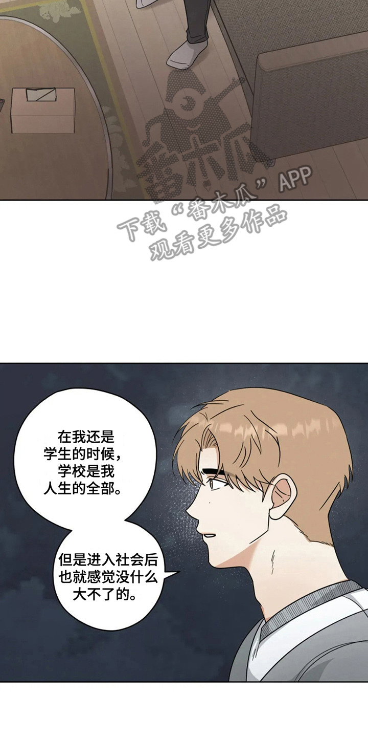 幽灵情缘漫画,第11话2图