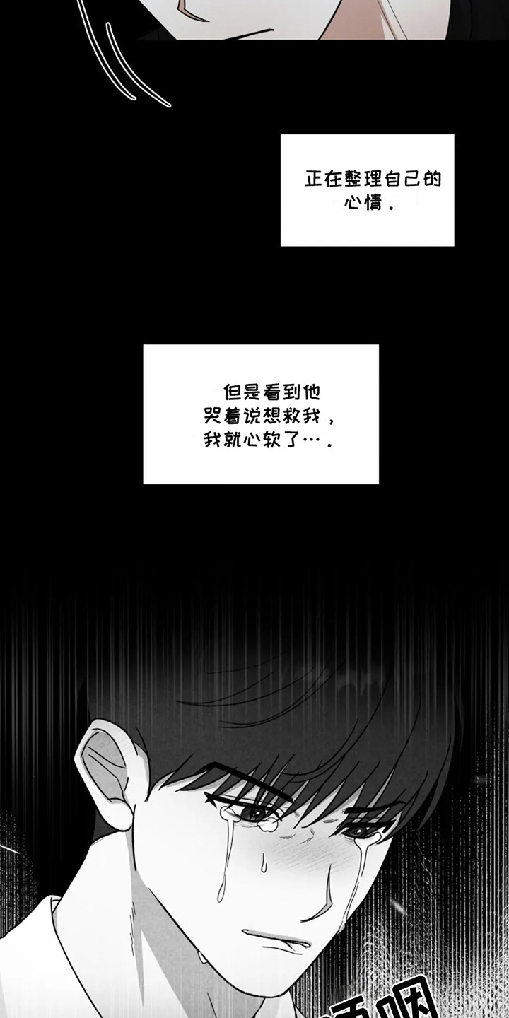 幽灵火花漫画,第20话2图