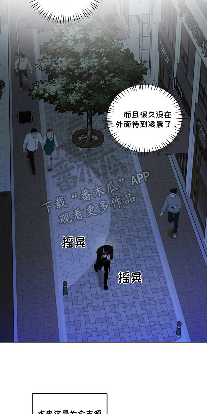 幽灵情书片段漫画,第11话2图